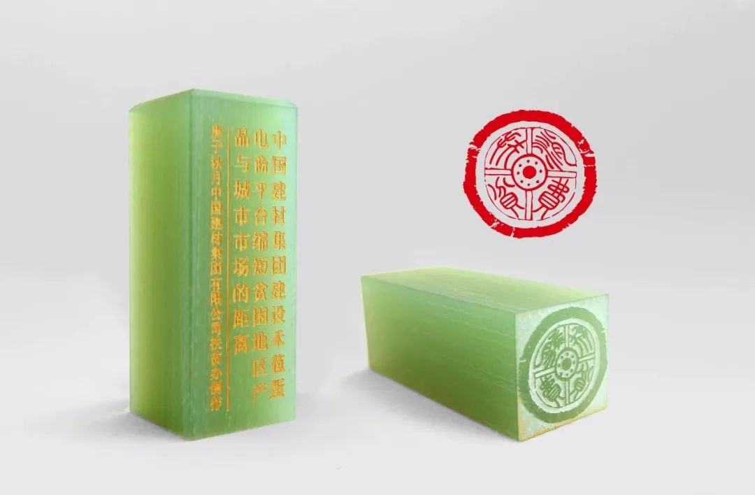 		印记中国2020决战脱贫奔小康公共篆刻展，，，，优德88集团新质料作品受到关注_责任与文化_优德88集团有限公司	