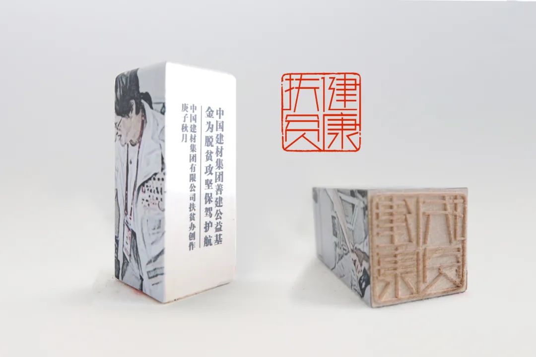 		印记中国2020决战脱贫奔小康公共篆刻展，，，，优德88集团新质料作品受到关注_责任与文化_优德88集团有限公司	