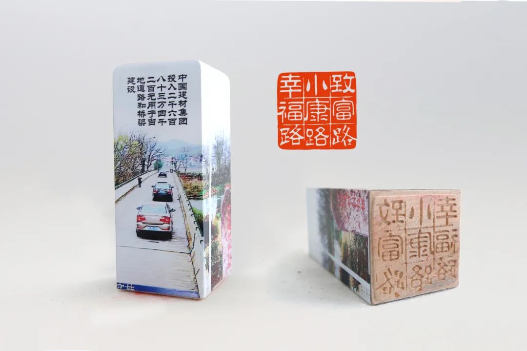 		印记中国2020决战脱贫奔小康公共篆刻展，，，，优德88集团新质料作品受到关注_责任与文化_优德88集团有限公司	