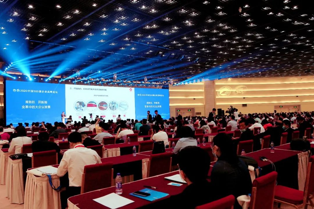 		2020中国企业500强宣布，，，，周育先应邀出席岑岭论坛并作主题演讲_优德88要闻_优德88集团有限公司	