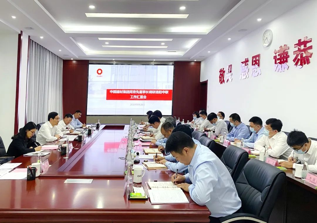 		周育先到洛阳中联调研指导事情_优德88要闻_优德88集团有限公司	