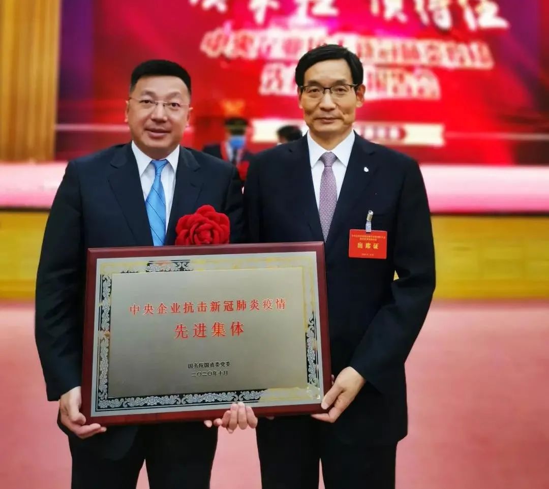 		中央企业抗击新冠肺炎疫情表扬大会上，，，优德88集团1家企业和2名小我私家获得表扬_优德88要闻_优德88集团有限公司	