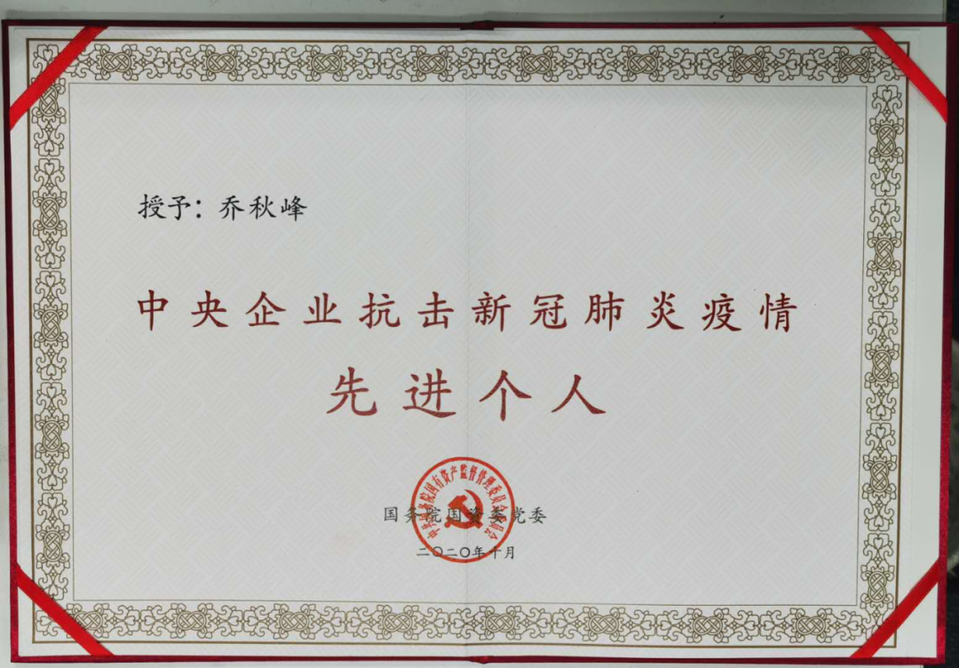 		中央企业抗击新冠肺炎疫情表扬大会上，，，优德88集团1家企业和2名小我私家获得表扬_优德88要闻_优德88集团有限公司	