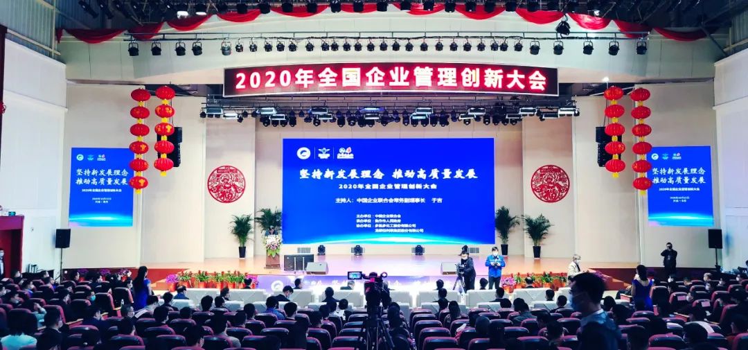 		我们再获天下企业治理现代化立异效果一等奖_优德88要闻_优德88集团有限公司	