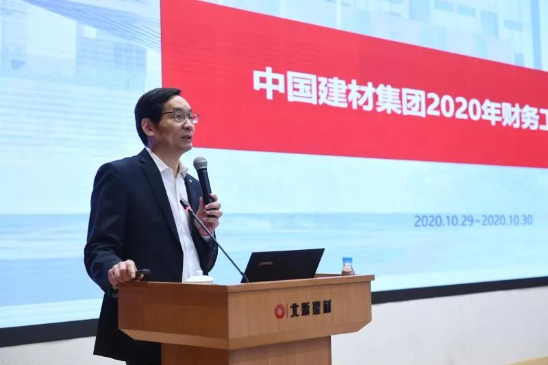 		优德88集团2020年财务事情会在京召开_优德88要闻_优德88集团有限公司	