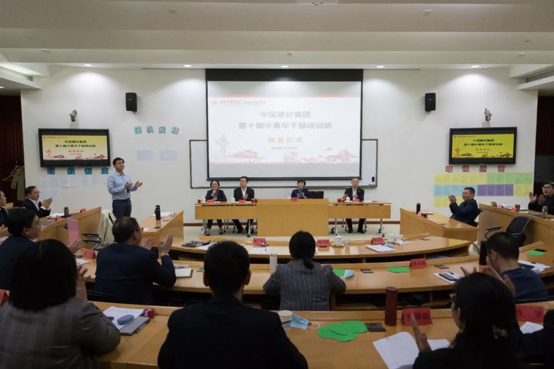 		优德88集团第十期中青年干部培训班圆满结业_优德88要闻_优德88集团有限公司	