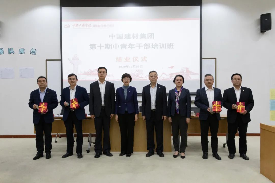 		优德88集团第十期中青年干部培训班圆满结业_优德88要闻_优德88集团有限公司	