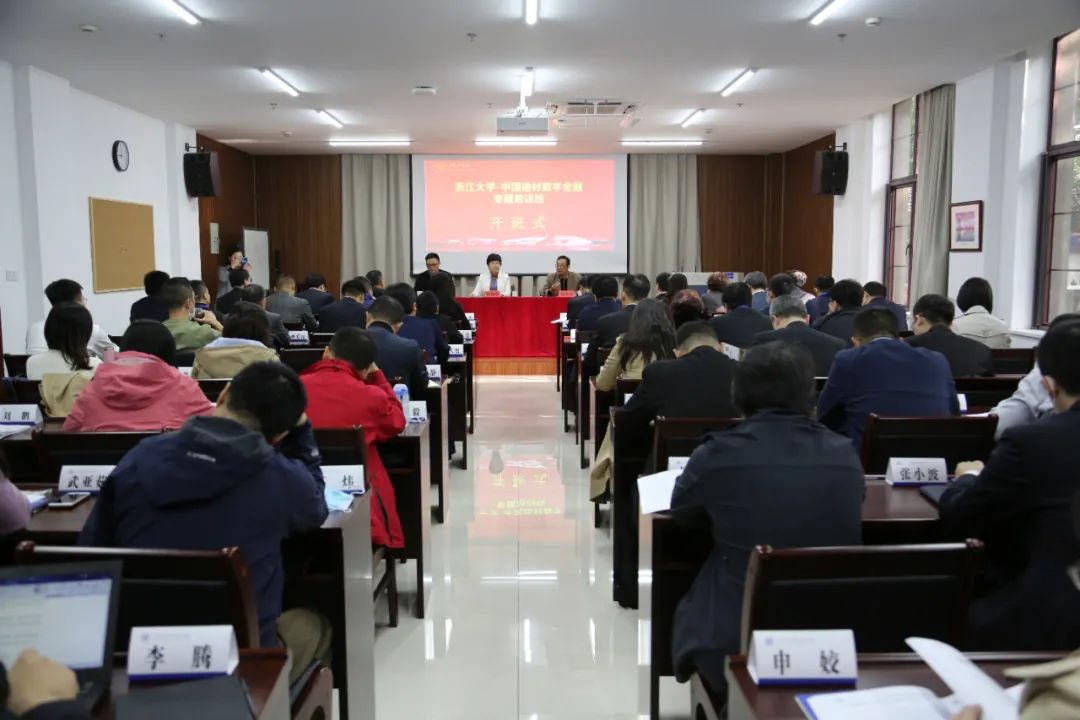 		优德88数字金融专题培训班乐成举行，，，，，，周育先作数字金融实践与思索授课_优德88要闻_优德88集团有限公司	