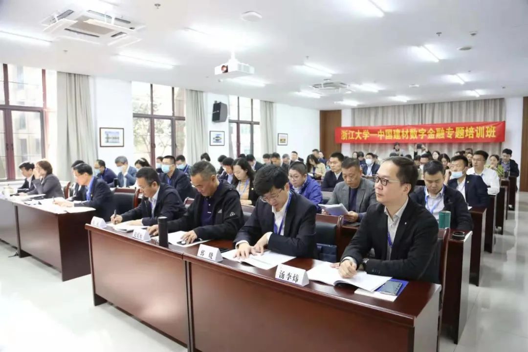 		优德88数字金融专题培训班乐成举行，，，，，，周育先作数字金融实践与思索授课_优德88要闻_优德88集团有限公司	