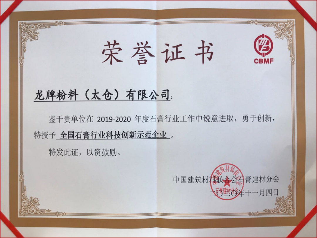 		冲刺四序度 | 获奖、签约、开工……斗争的程序，，，我们一直歇！_企业动态_优德88集团有限公司	