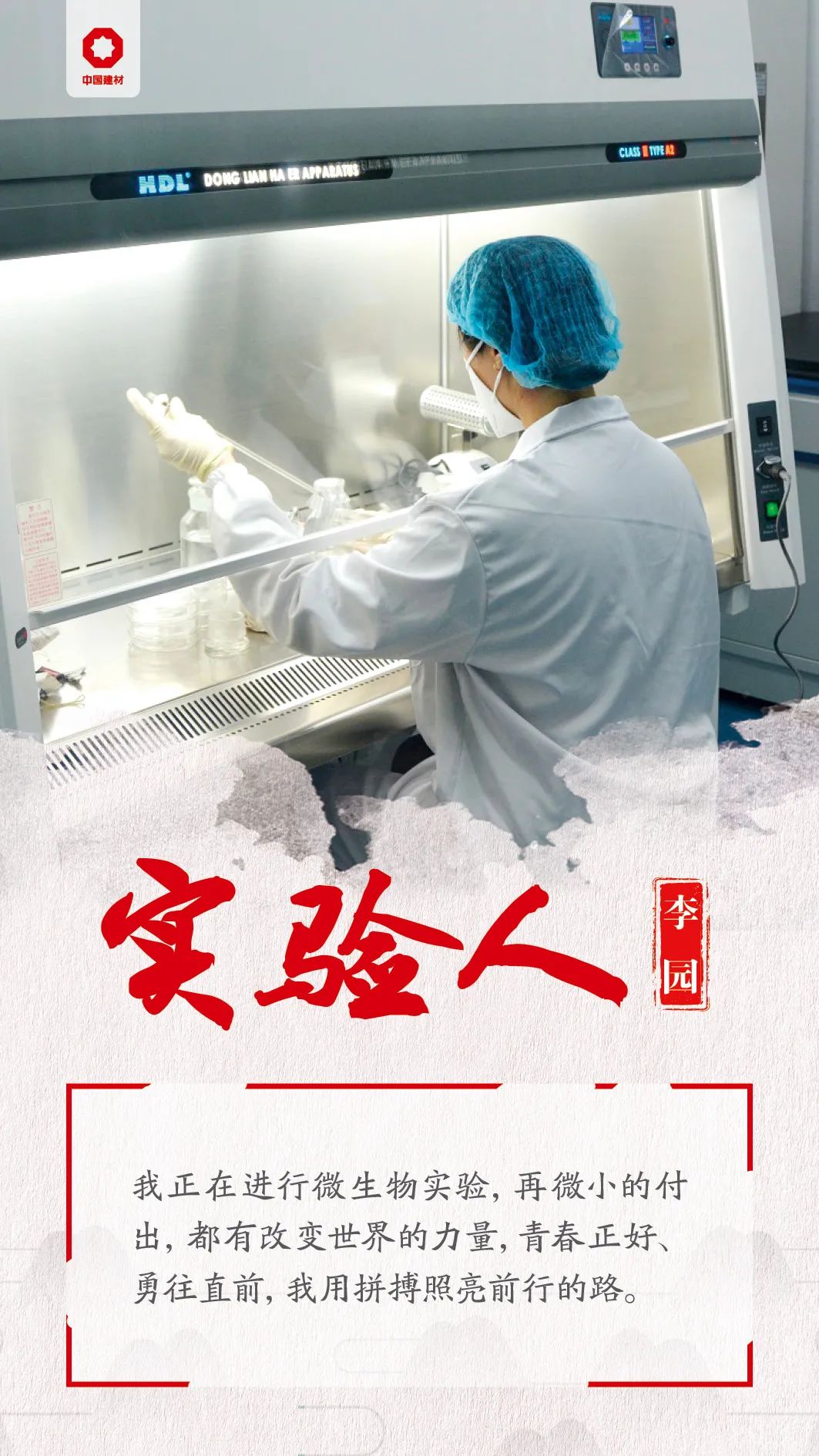 		我们都是新时代的优德88人！_人物_优德88集团有限公司	