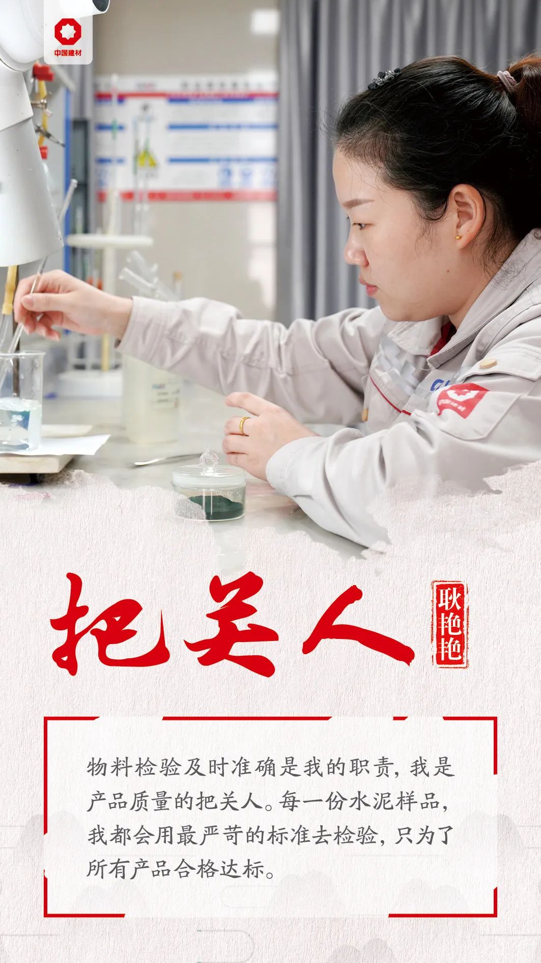 		我们都是新时代的优德88人！_人物_优德88集团有限公司	