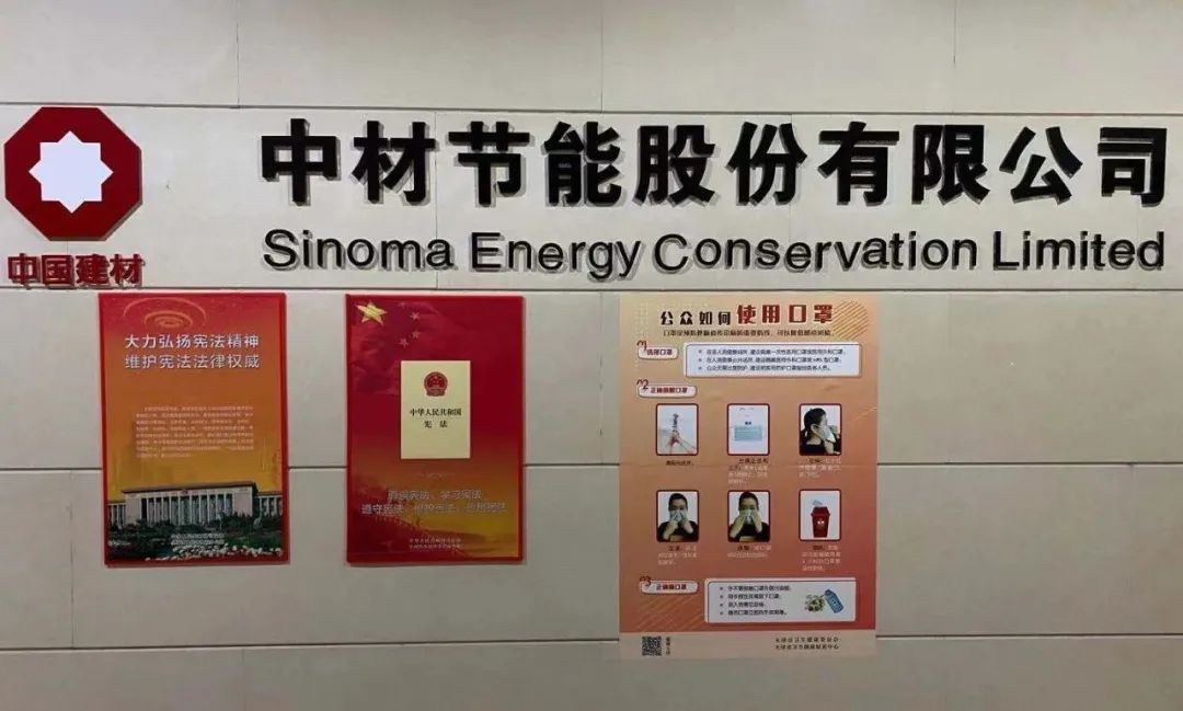 		宪法进企业 | 优德88集团开展“宪法宣传周”运动_企业动态_优德88集团有限公司	