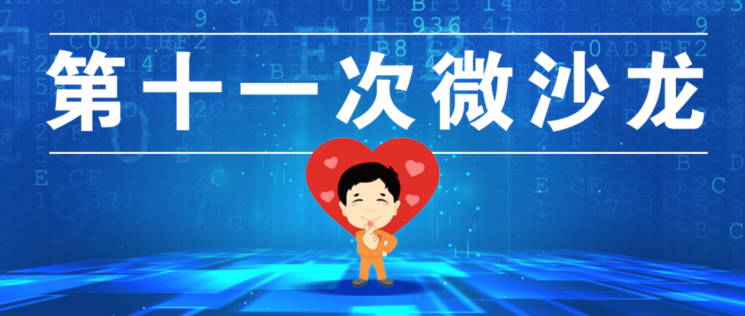 		文化建设与撒播怎样做到接地气，，有创意？？？这期微沙龙给你谜底！_责任与文化_优德88集团有限公司	