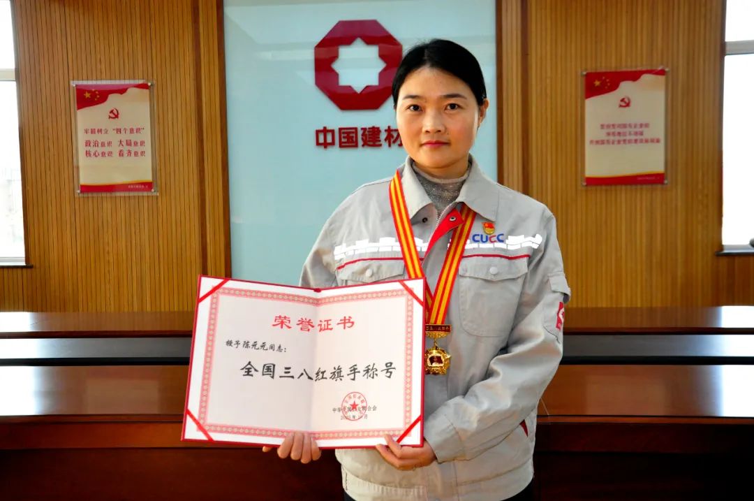 		喜讯！优德88集团陈元元荣获“天下三八红旗头”声誉称呼_人物_优德88集团有限公司	