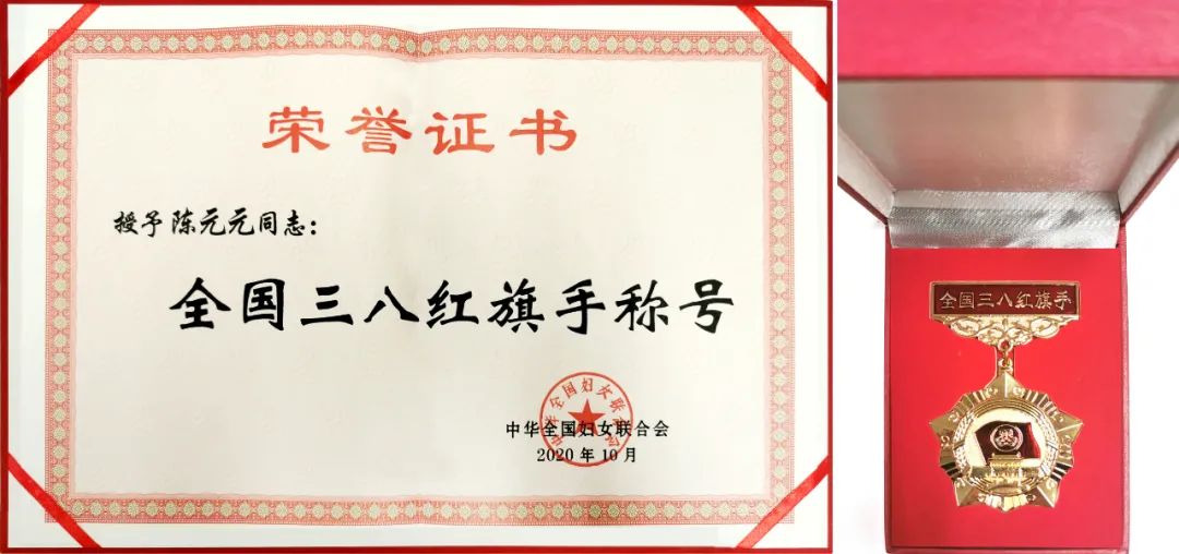 		喜讯！优德88集团陈元元荣获“天下三八红旗头”声誉称呼_人物_优德88集团有限公司	