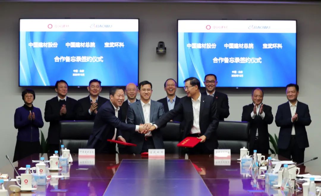 		优德88集团企业与宝武环科集团签署相助备忘录_市场绩效_优德88集团有限公司	