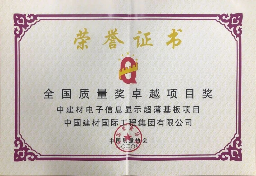 		冲刺四序度 | 签约、获奖、投产……我们年底硕果累累_企业动态_优德88集团有限公司	