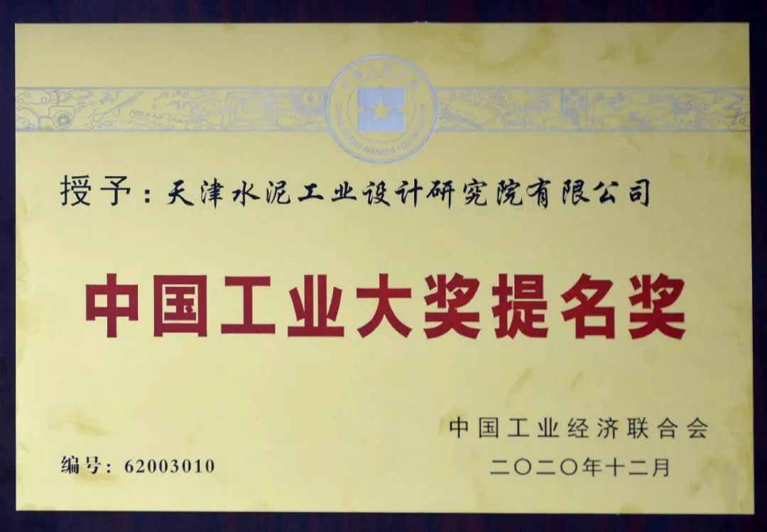 		重磅！优德88集团再获“中国工业大奖”_市场绩效_优德88集团有限公司	