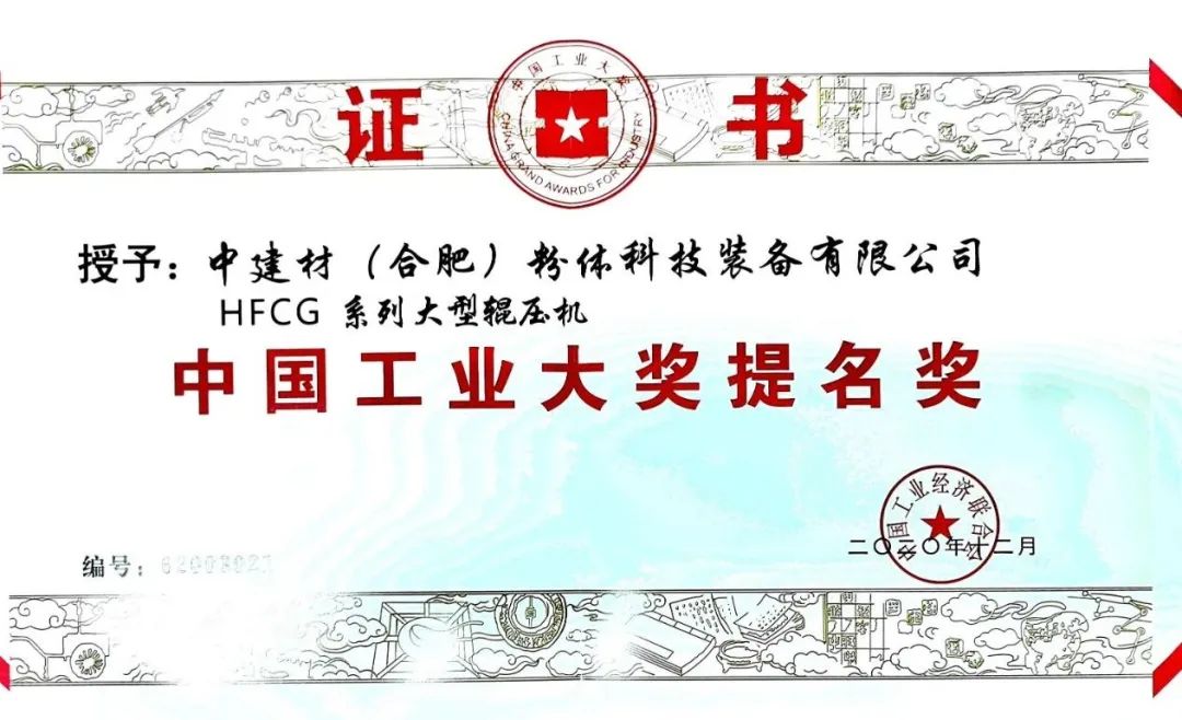 		重磅！优德88集团再获“中国工业大奖”_市场绩效_优德88集团有限公司	