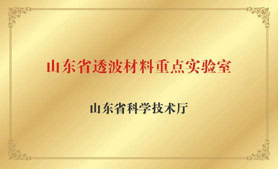 		守正出新 行稳致远 | 山东工陶院50周年岁实_企业动态_优德88集团有限公司	