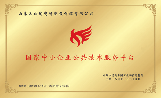 		守正出新 行稳致远 | 山东工陶院50周年岁实_企业动态_优德88集团有限公司	