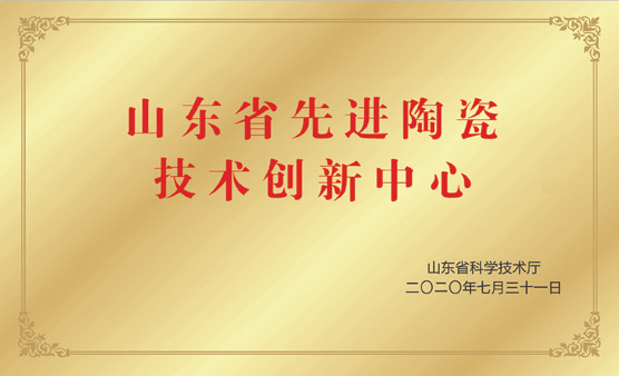 		守正出新 行稳致远 | 山东工陶院50周年岁实_企业动态_优德88集团有限公司	