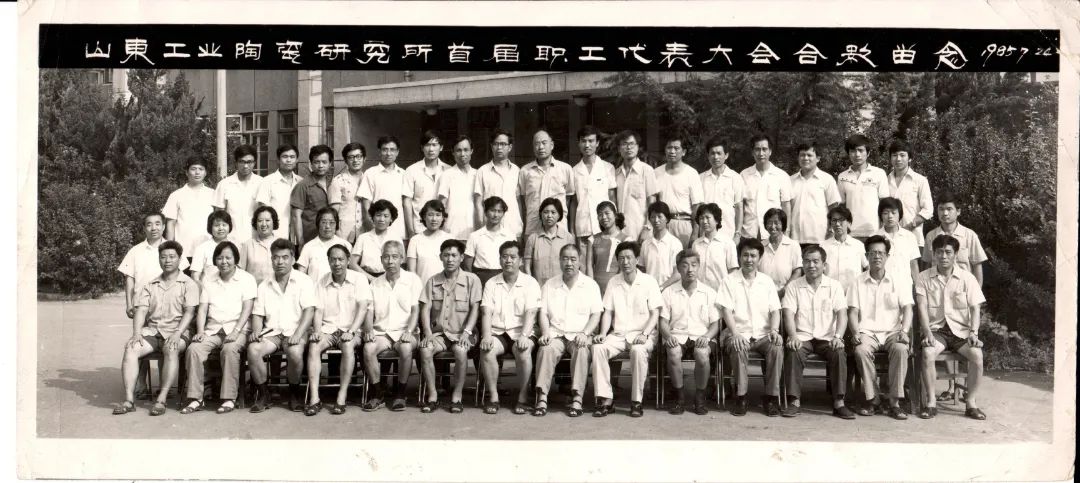 		守正出新 行稳致远 | 山东工陶院50周年岁实_企业动态_优德88集团有限公司	