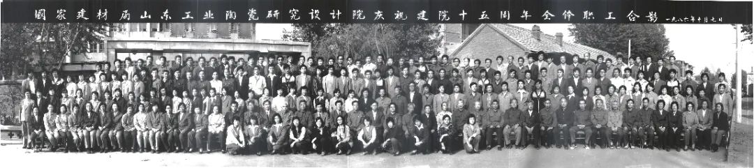 		守正出新 行稳致远 | 山东工陶院50周年岁实_企业动态_优德88集团有限公司	