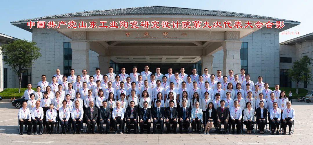 		守正出新 行稳致远 | 山东工陶院50周年岁实_企业动态_优德88集团有限公司	