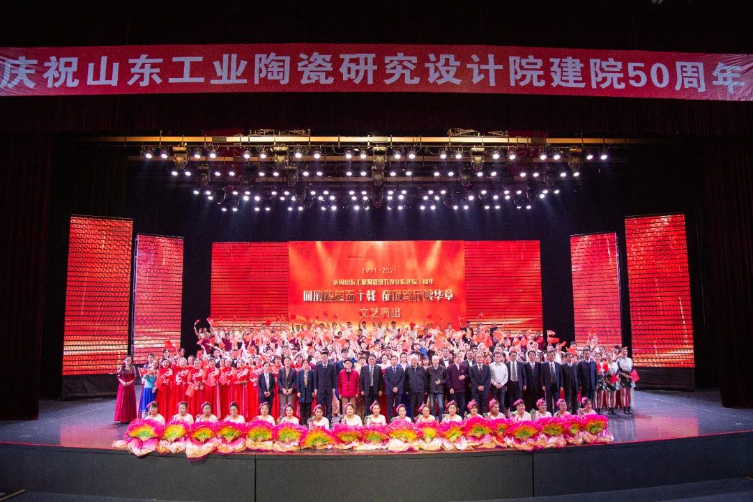 		守正出新 行稳致远 | 山东工陶院50周年岁实_企业动态_优德88集团有限公司	