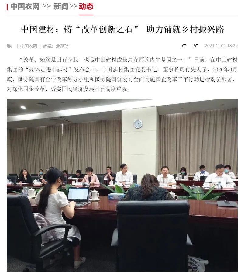 		国企刷新立异典范宣传暨媒体走进中建材报道集锦④_优德88要闻_优德88集团有限公司	