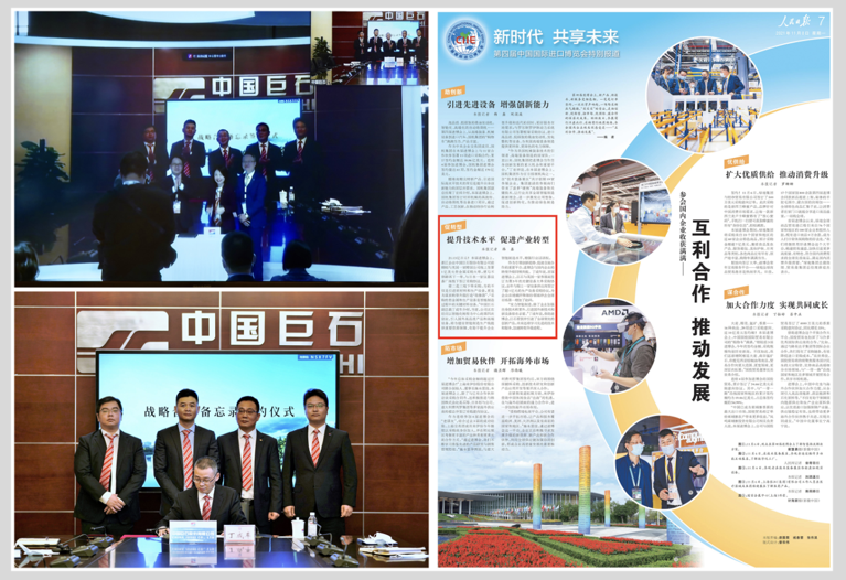 		优德88集团亮相第四届进博会_幻灯片_优德88集团有限公司	