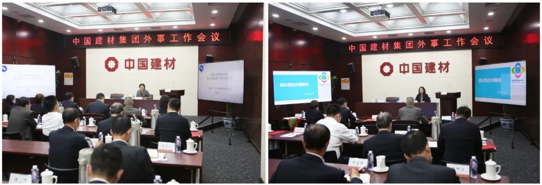 		优德88集团外事事情聚会在京召开_优德88要闻_优德88集团有限公司	