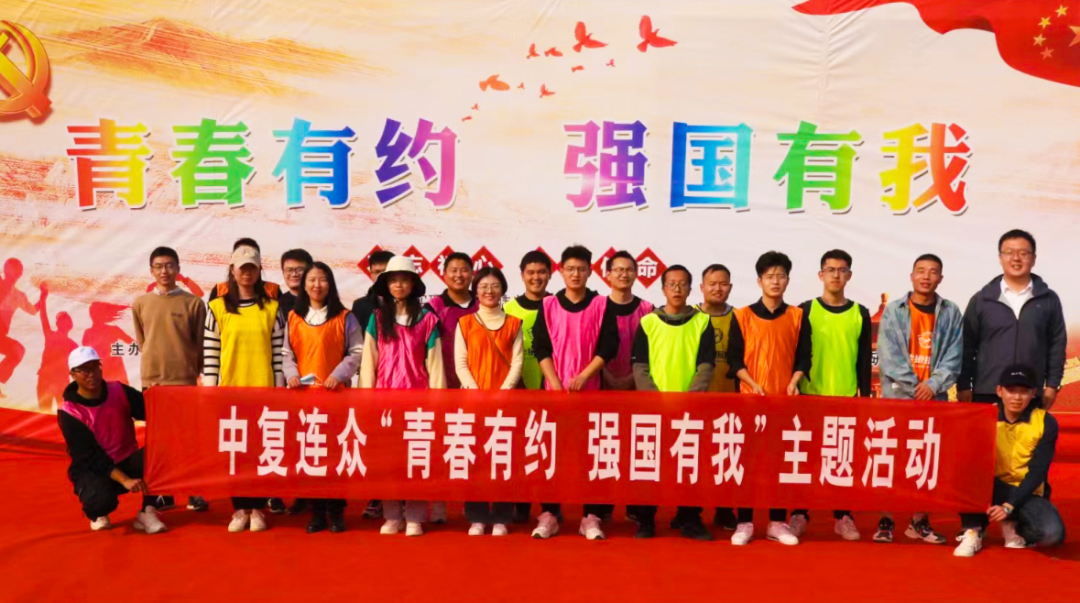 		办实事 暖人心 | 中复连众：党政工团齐发力，，，，各项行动接地气_故事_优德88集团有限公司	