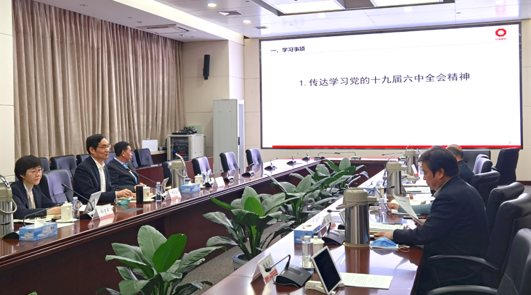 		优德88集团认真学习贯彻党的十九届六中全会精神_幻灯片_优德88集团有限公司	
