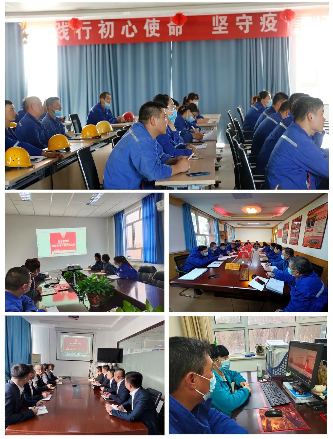 		优德88集团认真学习贯彻党的十九届六中全会精神_幻灯片_优德88集团有限公司	