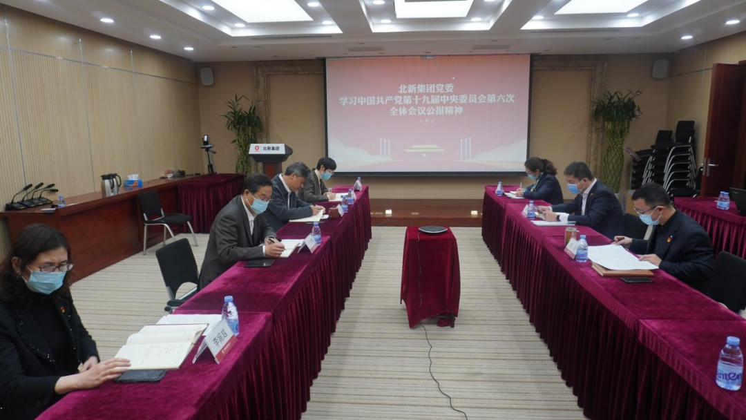 		优德88集团认真学习贯彻党的十九届六中全会精神_幻灯片_优德88集团有限公司	
