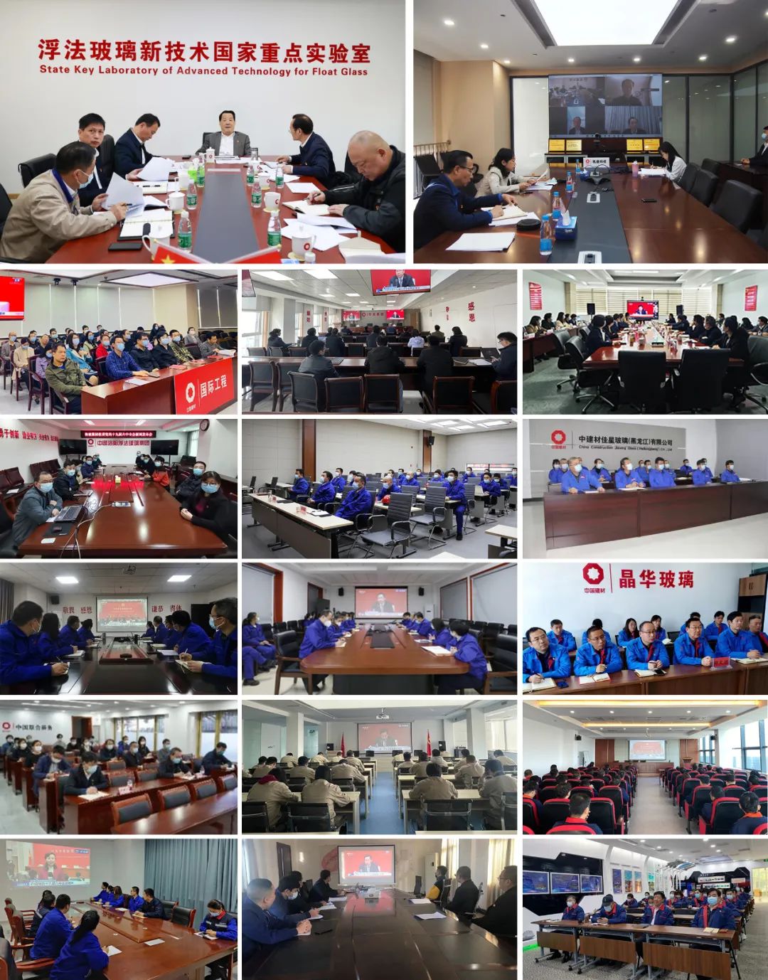 		优德88集团认真学习贯彻党的十九届六中全会精神_幻灯片_优德88集团有限公司	