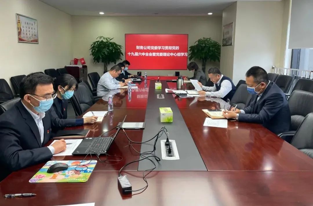 		优德88集团认真学习贯彻党的十九届六中全会精神_幻灯片_优德88集团有限公司	