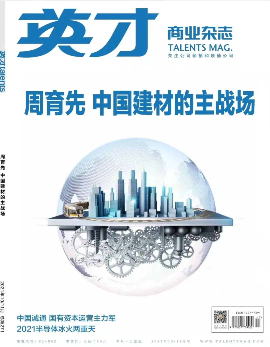 		周育先：实现新质料工业化量产 优德88的主战场_科技立异_优德88集团有限公司	
