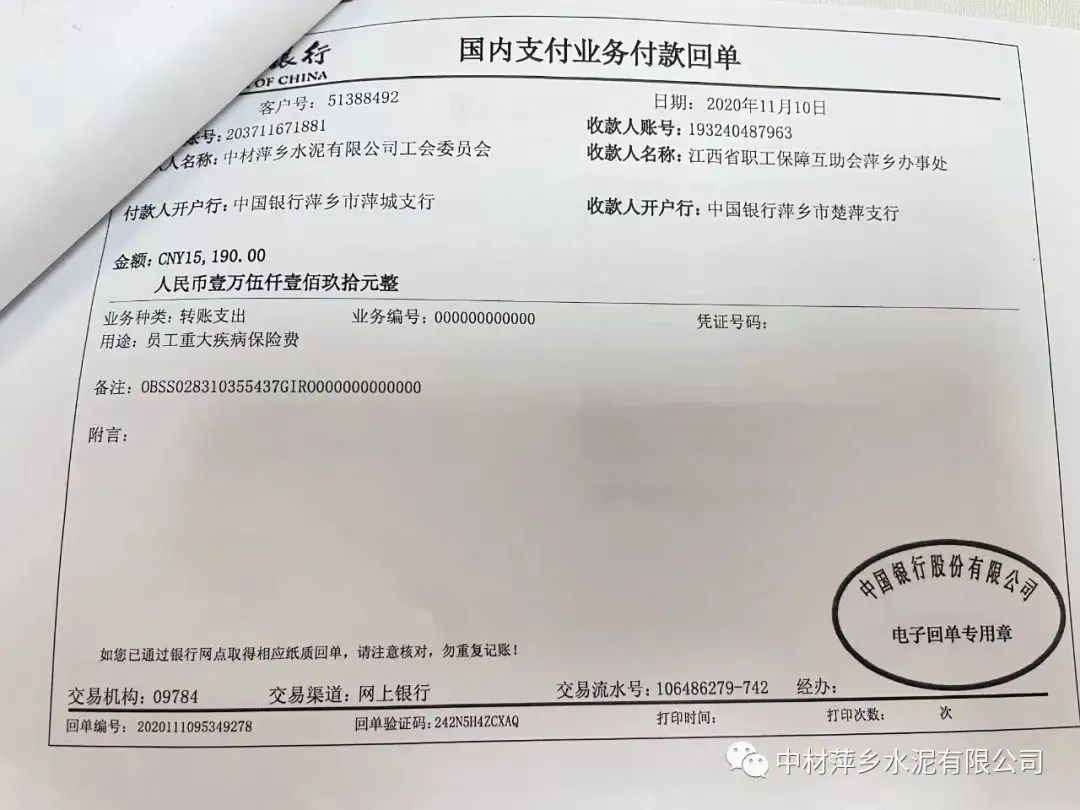		办实事 暖人心 | 中材水泥：把关爱送到员工心坎上_故事_优德88集团有限公司	