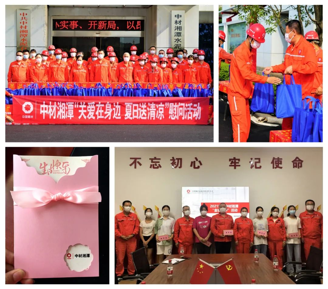 		办实事 暖人心 | 中材水泥：把关爱送到员工心坎上_故事_优德88集团有限公司	