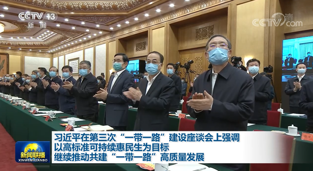 		周育先作为中央企业代表之一加入第三次“一带一起”建设座谈会_幻灯片_优德88集团有限公司	