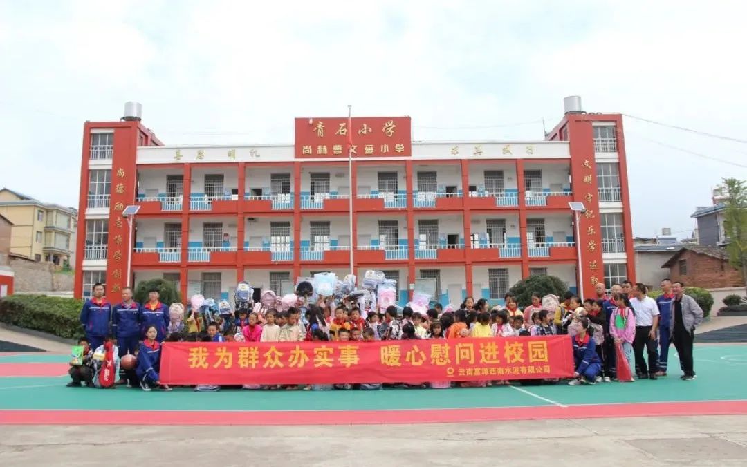 		办实事 暖人心 |西南水泥：贴近民生民意，，，，，彰显人文眷注_故事_优德88集团有限公司	