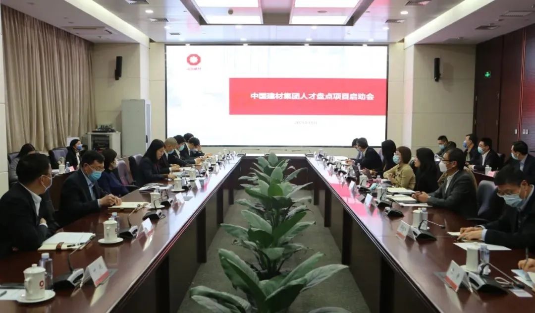 		优德88集团召开人才盘货项目启动会_事情信息_优德88集团有限公司	