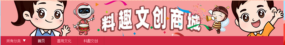 		料趣文创设计大赛获奖作品展示，，，，感受工业精神与人文情怀的融合！_责任与文化_优德88集团有限公司	