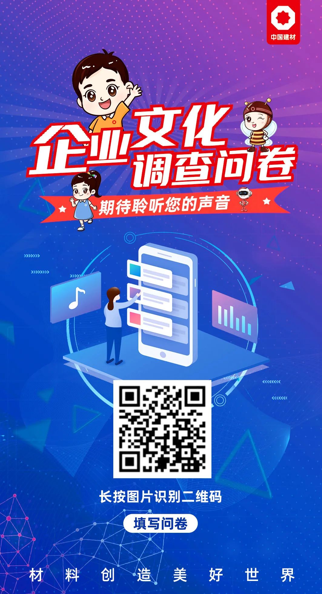 		@优德88人：扫一扫，，，，填一填，，，，文化关系你我他~_责任与文化_优德88集团有限公司	