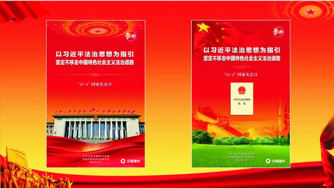 		国家宪法宣传日来了！优德88集团组织各级企业开展宪法宣传周运动_企业动态_优德88集团有限公司	