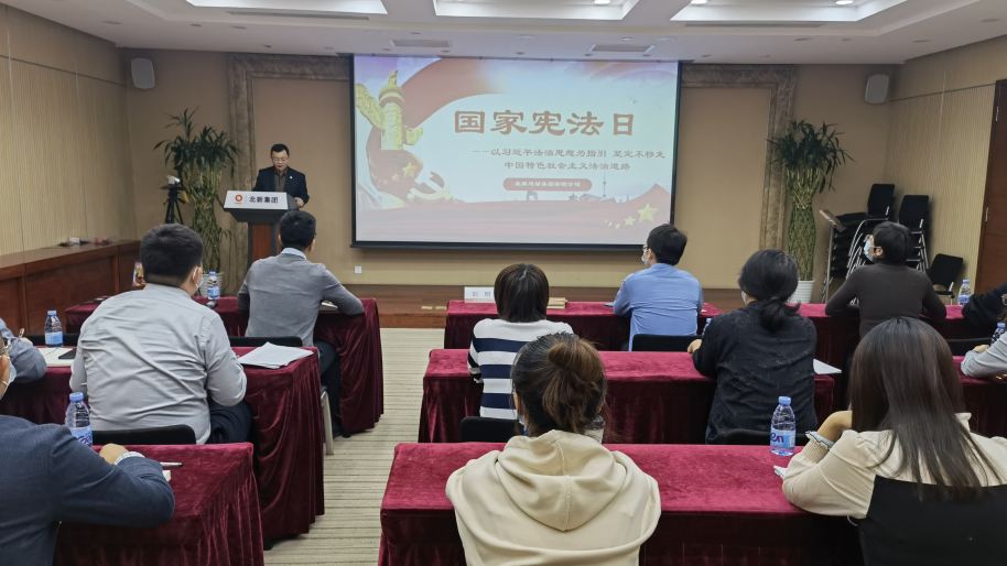 		国家宪法宣传日来了！优德88集团组织各级企业开展宪法宣传周运动_企业动态_优德88集团有限公司	